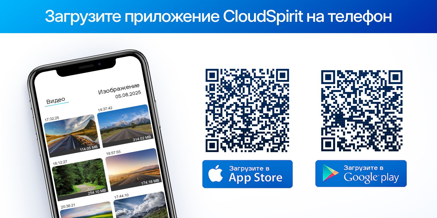 Управление-с-тел-+-загрузите-приложение_02.jpg