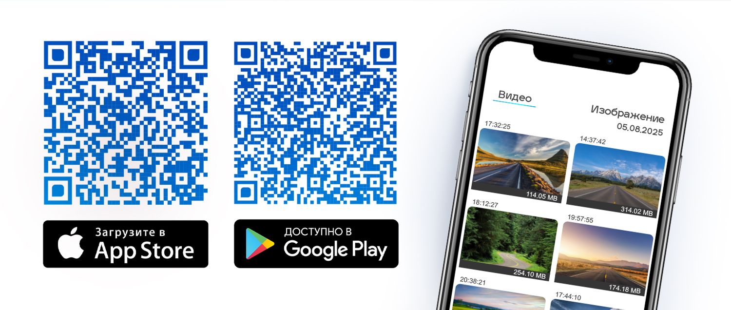 Управление-с-тел-+-загрузите-приложение_02 3.jpg